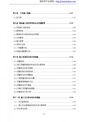 [工程施工]新疆水库应急除险工程施工方案 - 土木在线