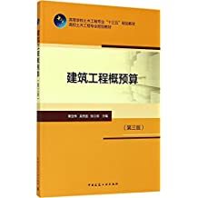 北京国际图书城网络体验店 - 施工组织与计划 / 建筑施工 - 图书 - 亚马逊